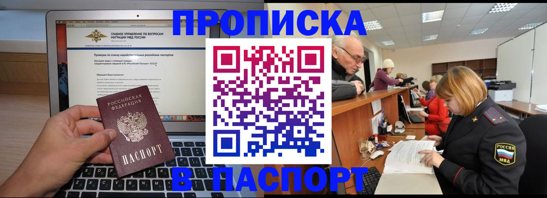 временная регистрация адрес в Звенигово