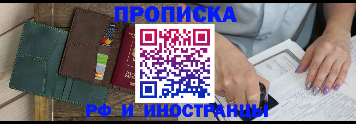 прописка иностранных граждан в Звенигово