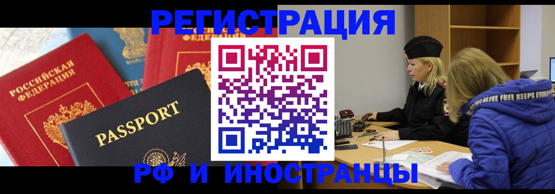 регистрация в Звенигово
