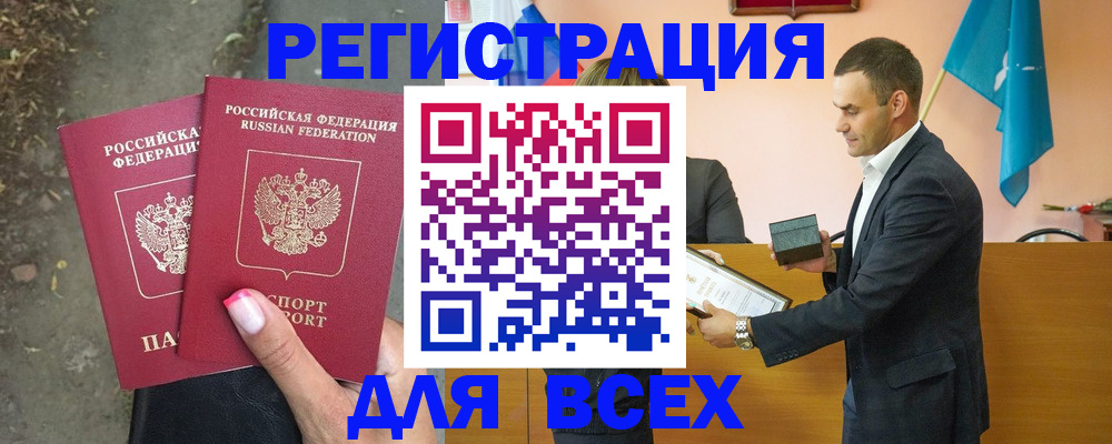 временная прописка в Звенигово