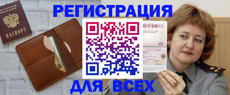 временная регистрация 2025 в Звенигово